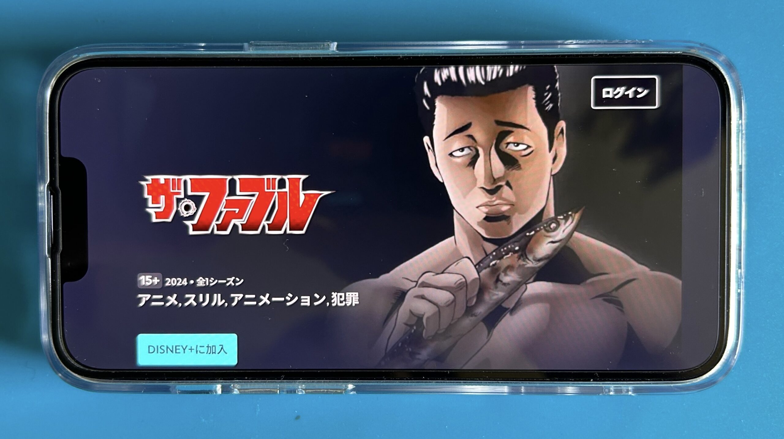 ディズニープラスのアニメおすすめ:ザ・ファブル