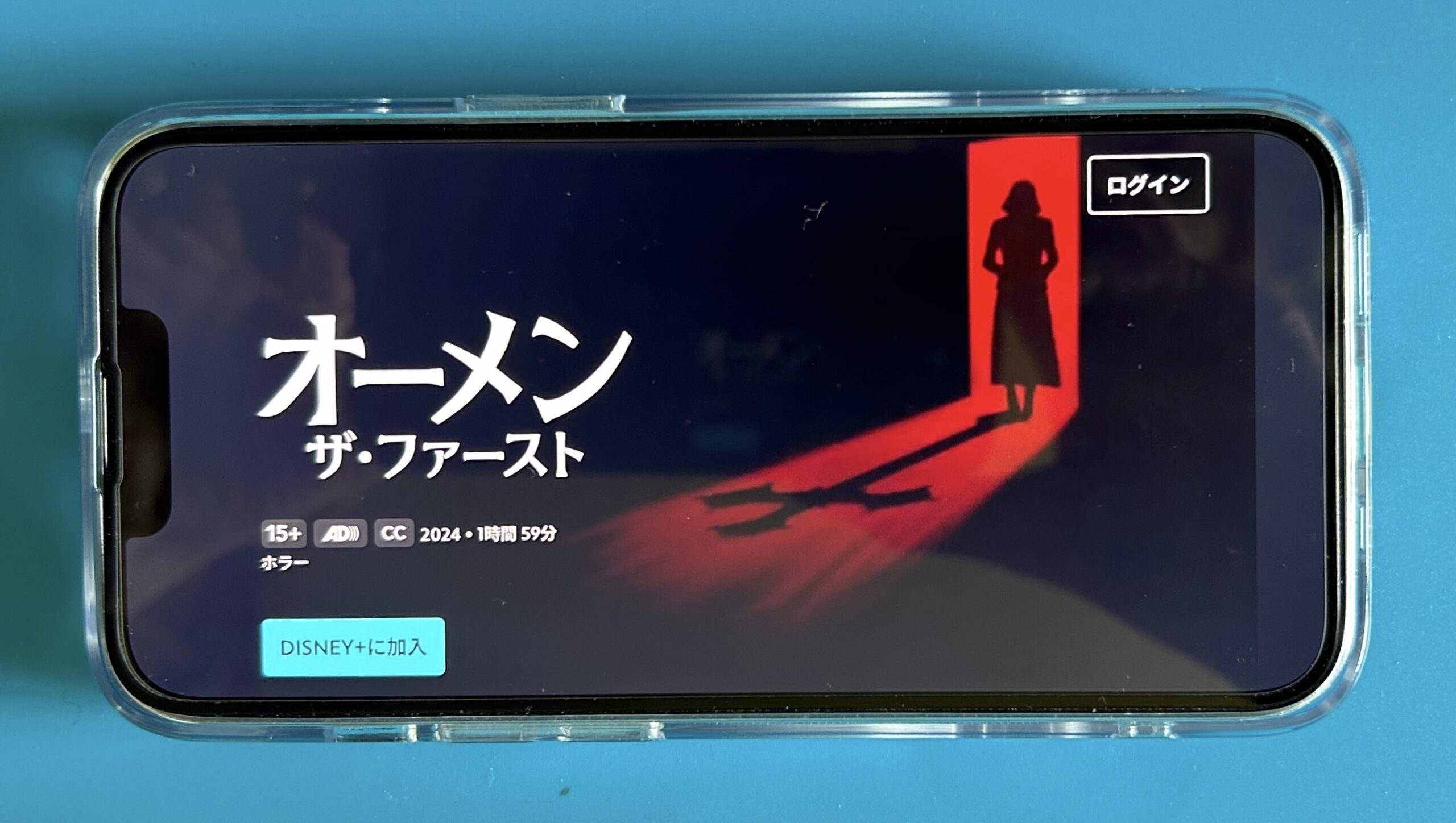 ディズニープラスのホラーおすすめ:オーメン:ザ・ファースト