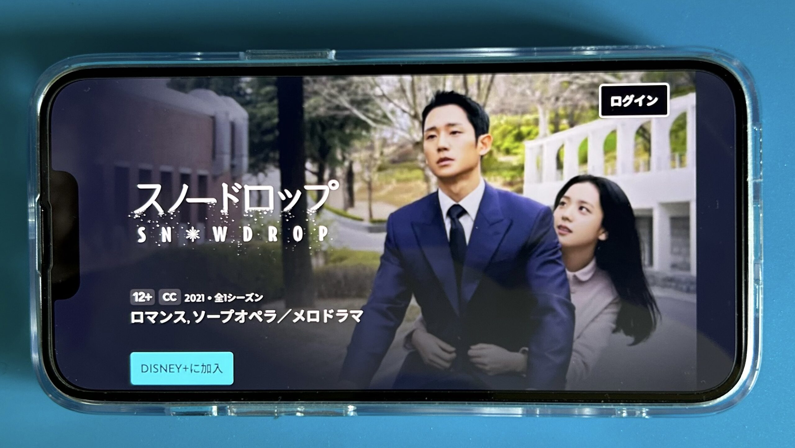 ディズニープラスの韓国ドラマおすすめ:スノードロップ