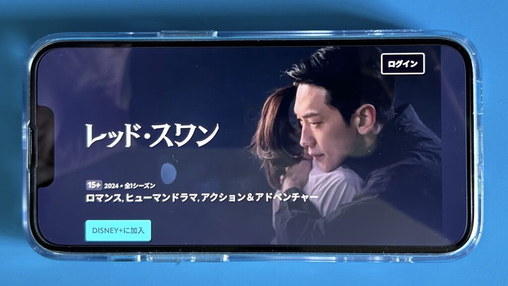 ディズニープラスの韓国ドラマおすすめ:レッド・スワン