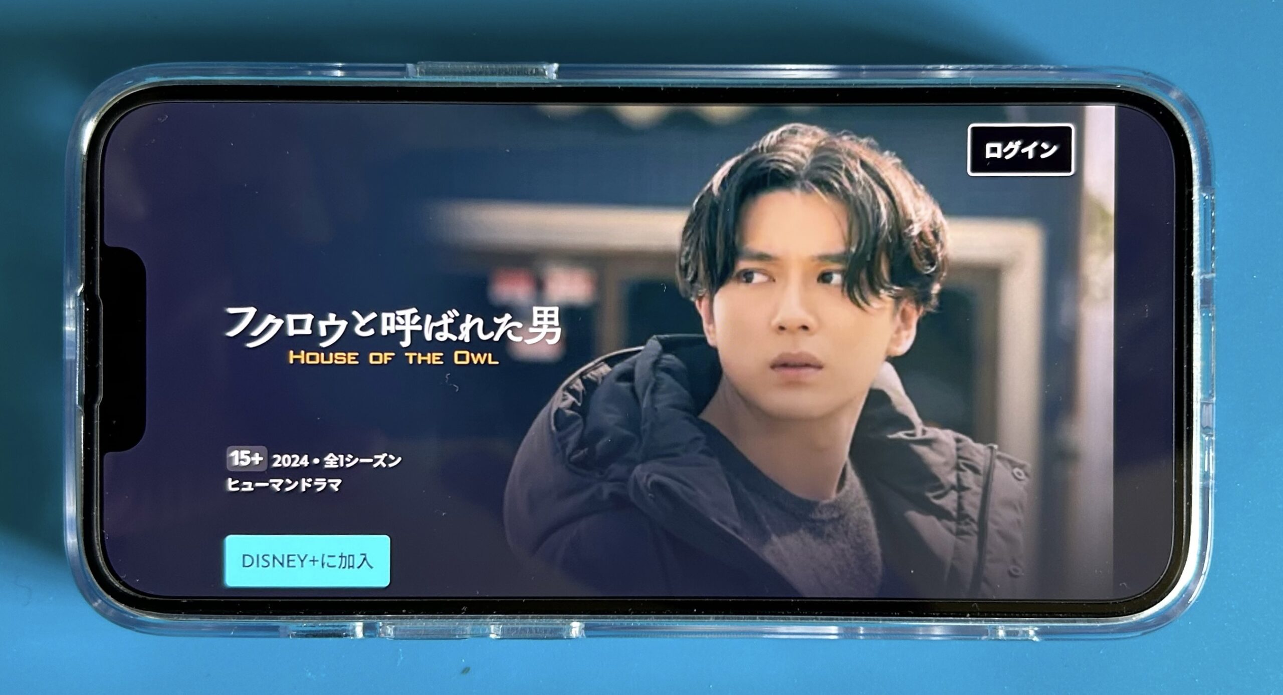 ディズニープラスの独占オリジナルおすすめ:フクロウと呼ばれた男