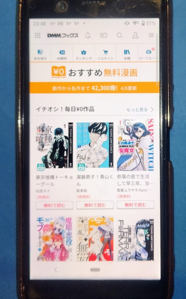 DMMブックス無料漫画
