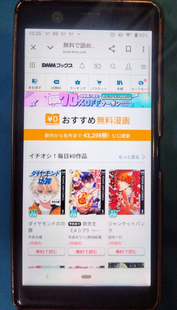 DMMブックス無料漫画