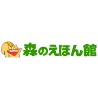 森のえほん館