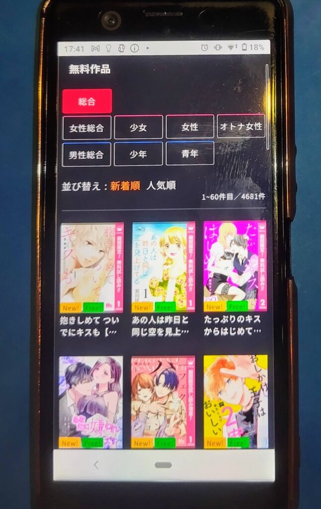 fod無料漫画