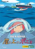 崖の上のポニョ