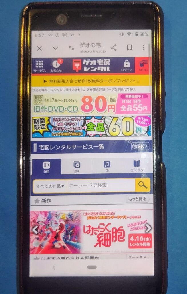 おすすめジブリサブスク:ゲオ宅配レンタル