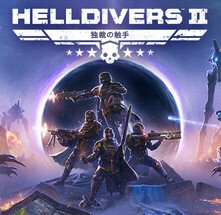 HELLCIBERSⅡ