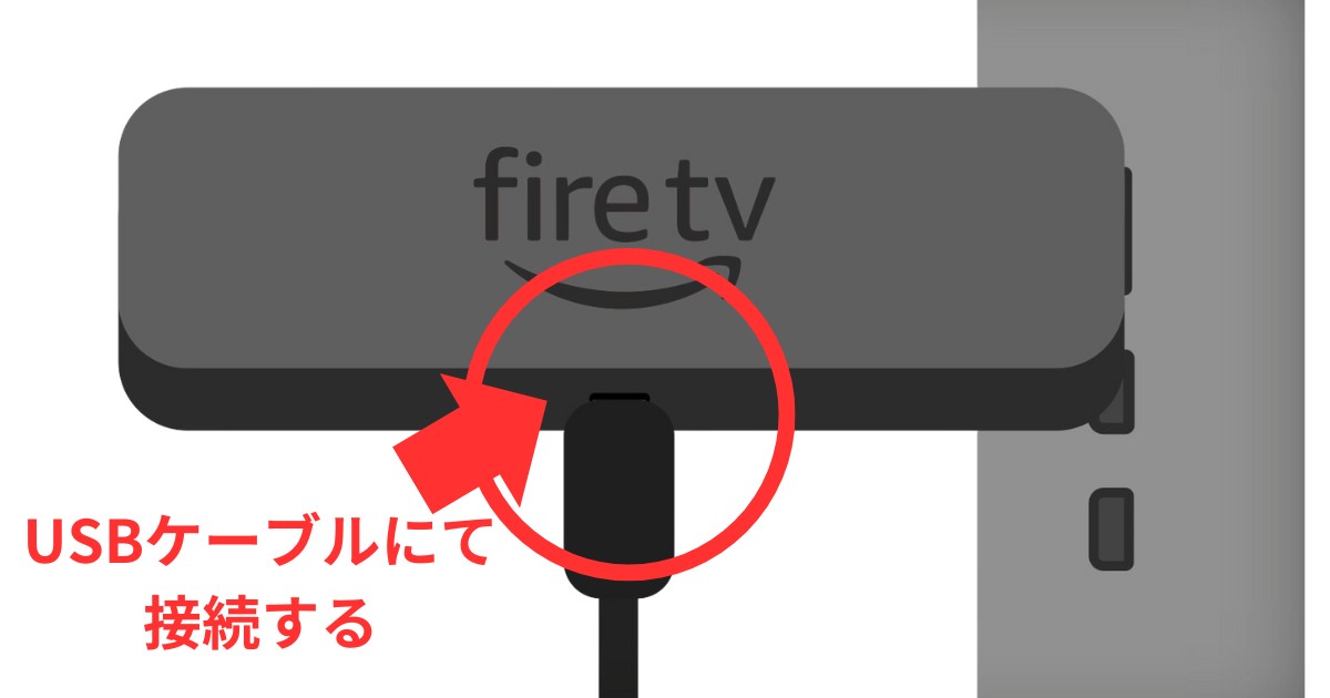 Amazon Fire TVでhuluトライアル手順2