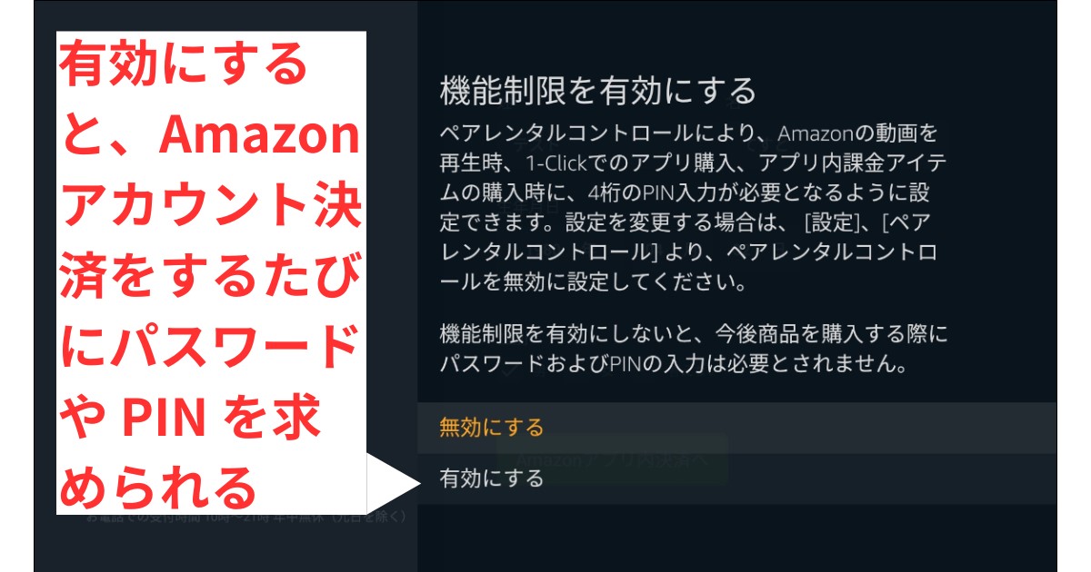 Amazon Fire TVでhuluトライアル手順9
