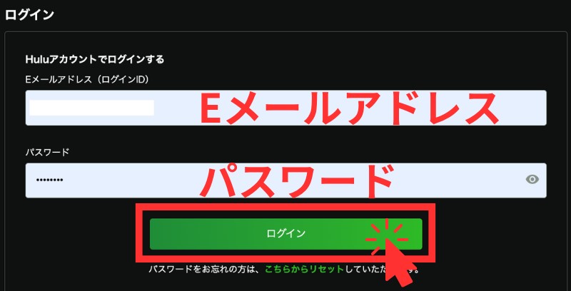 Huluトライアル解約手順1