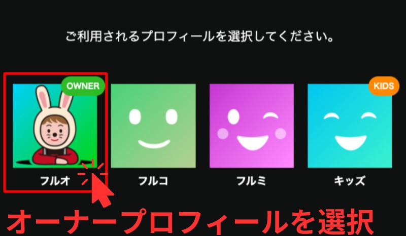 Huluトライアル解約手順2