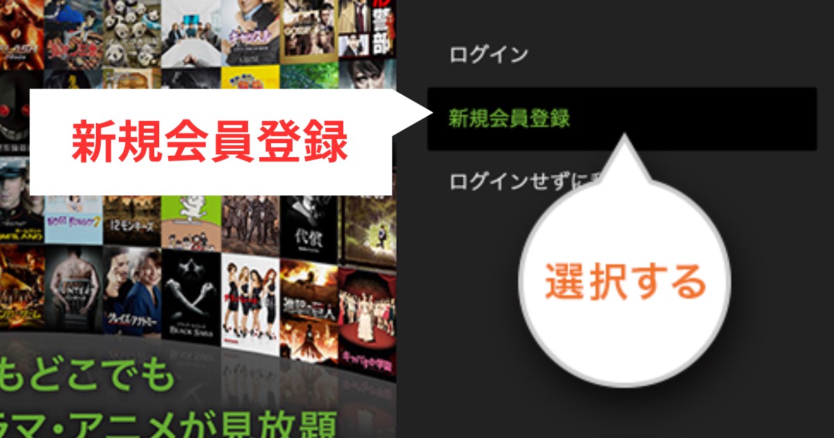 huluトライアル新規会員登録