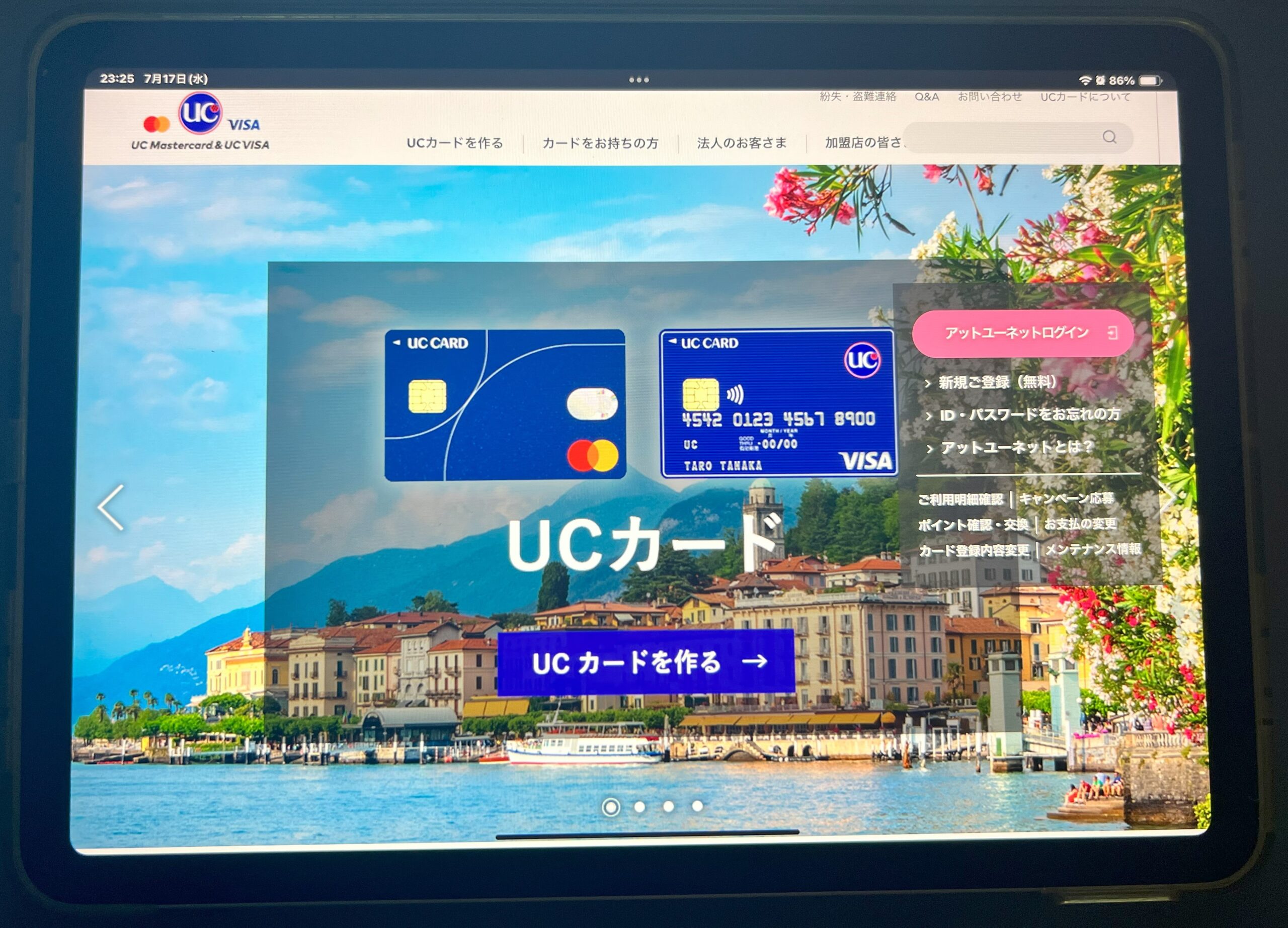 ucカードのhuluトライアル