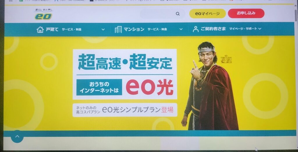 Hulu無料:eo光