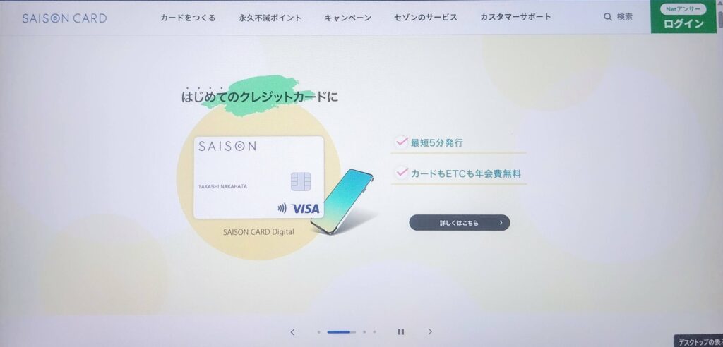 Hulu無料:セゾンカード