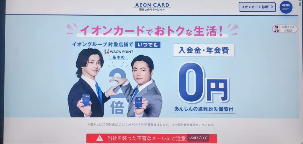 Hulu無料:イオンカード