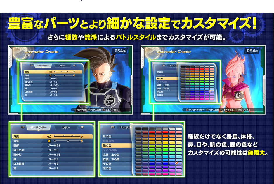 PCゲームおすすめ「ドラゴンボール ゼノバース2」