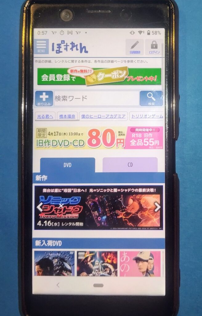 おすすめジブリサブスク:ぽすれん