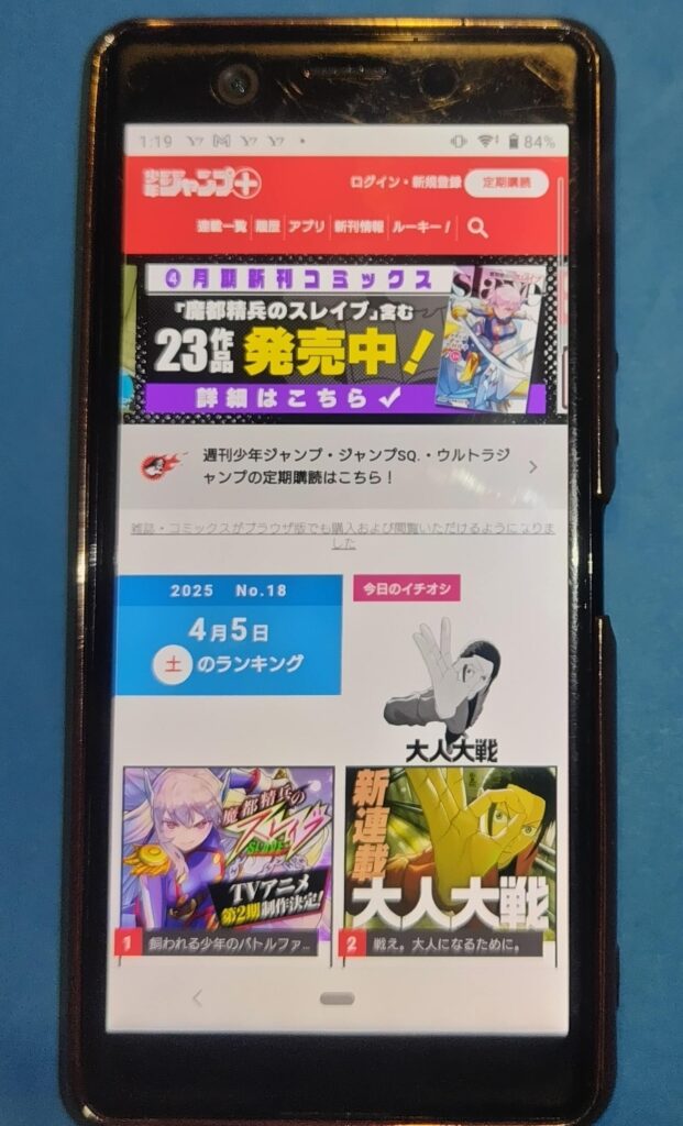少年ジャンプ＋TOP