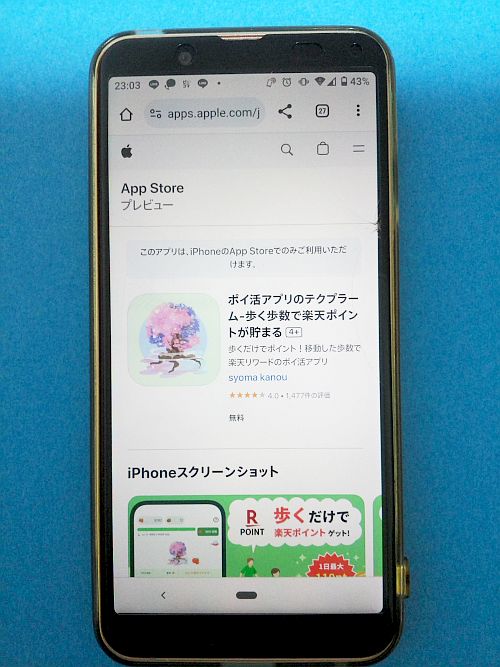 テクプラーム App Store画像