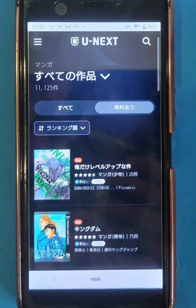 U-NEXT無料漫画ランキング