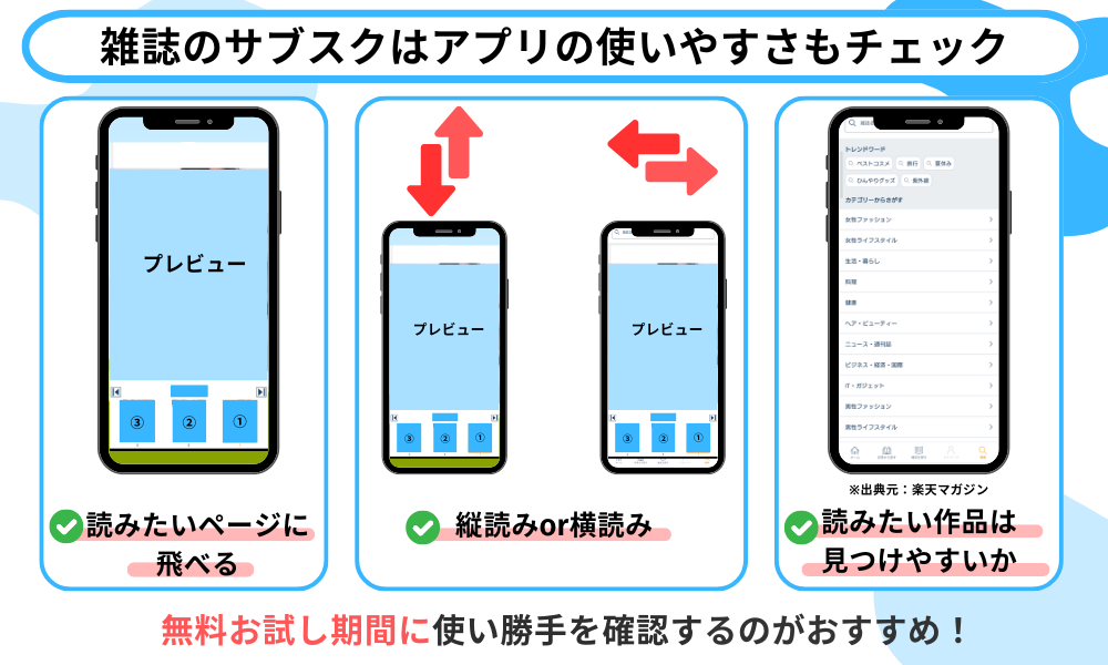 雑誌サブスクアプリ