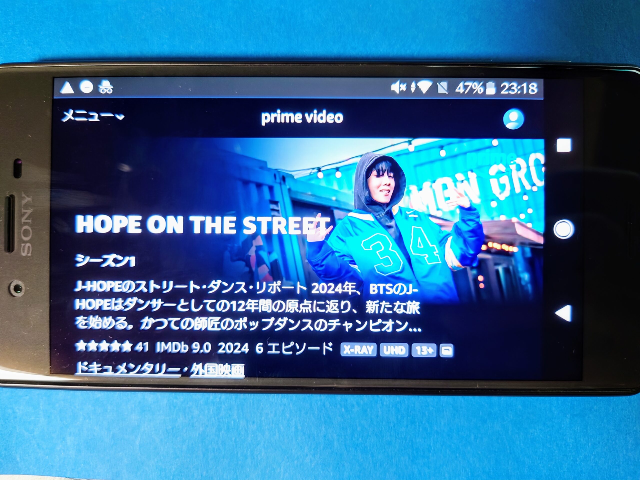 アマゾンプライムビデオ：HOPE ON THE STREET