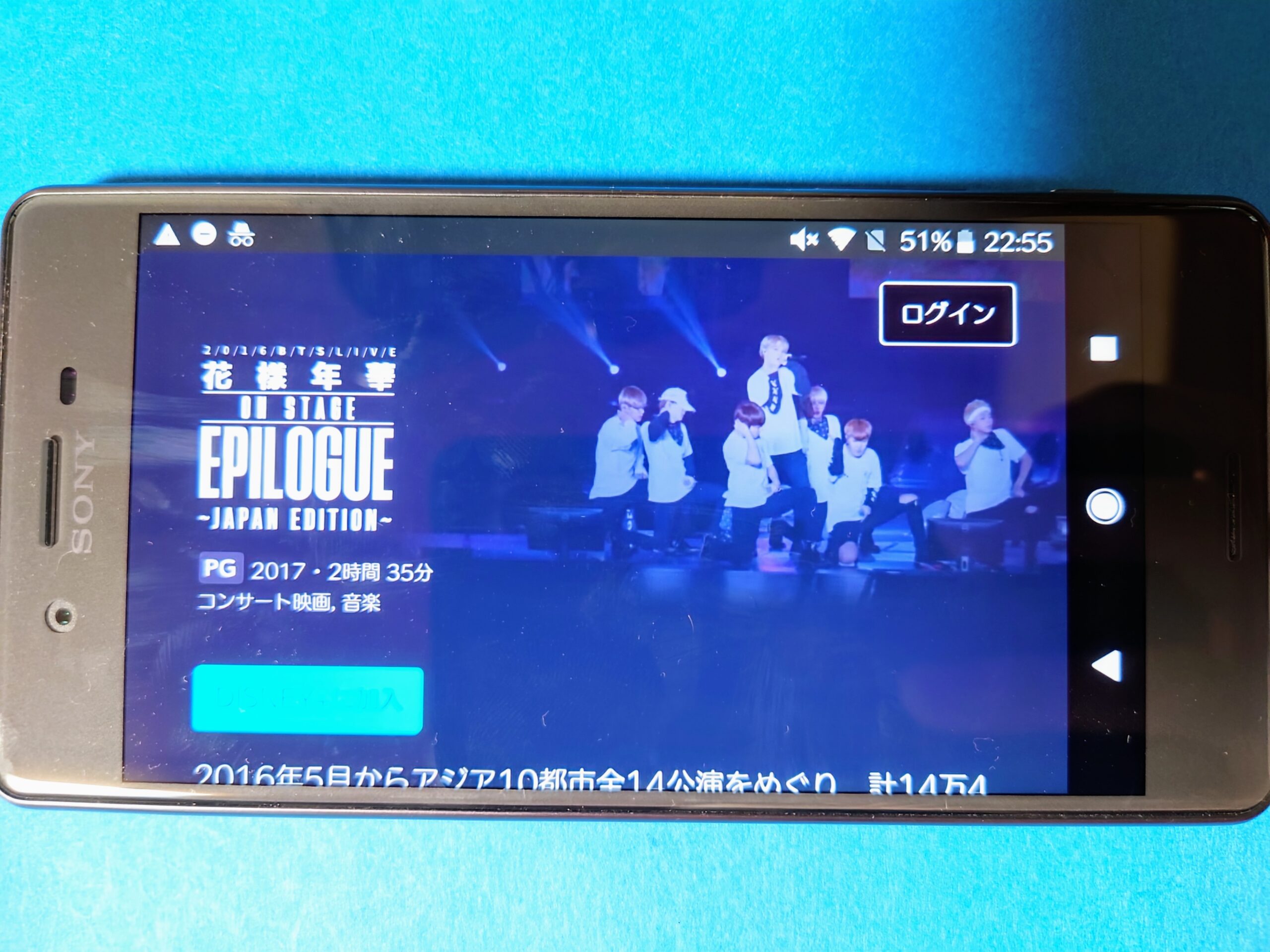 ディズニープラス：BTS LIVE<花様年華 on stage:epilogue>～Japan Edition～（2016）