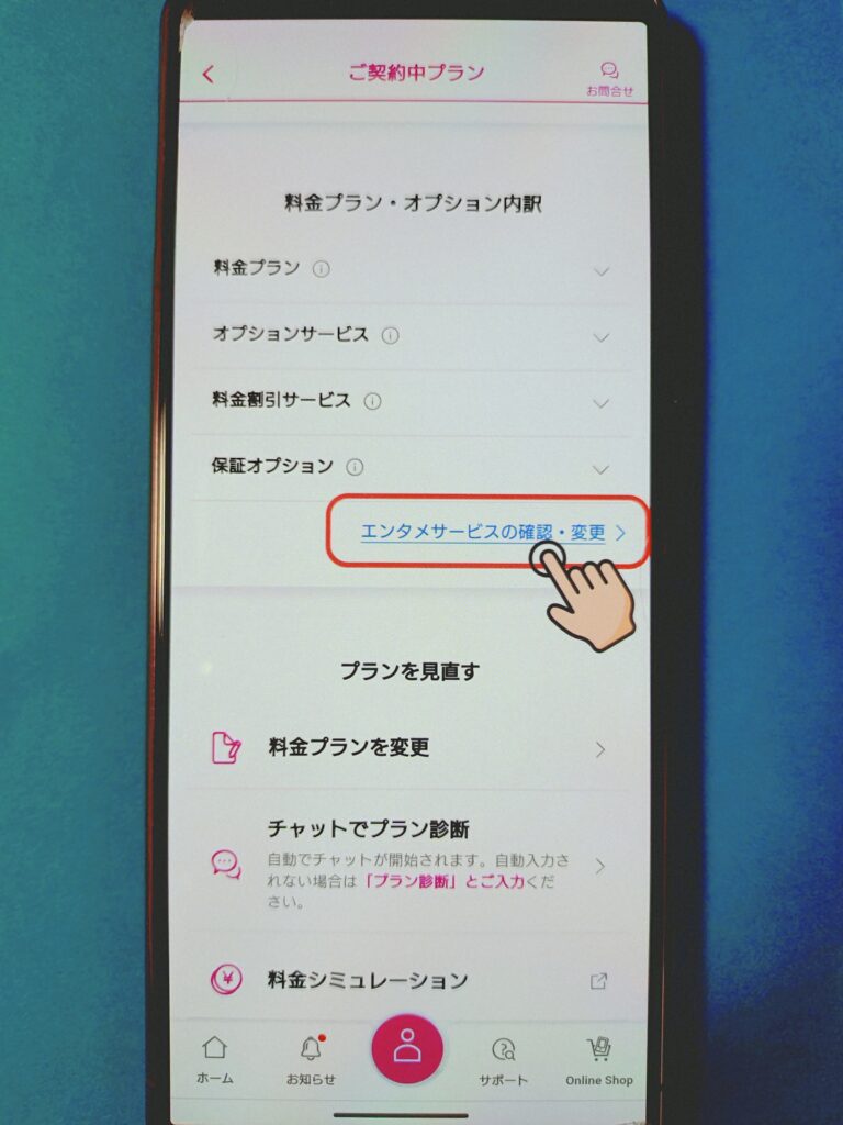 UQからのNetflix解約②