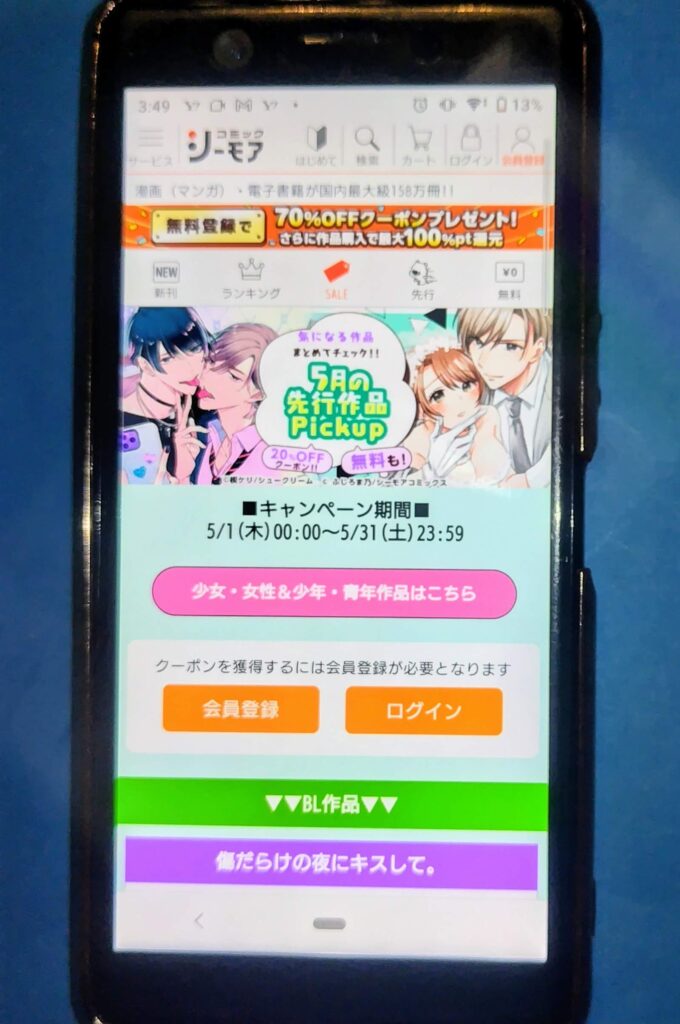 コミックシーモアクーポン:TLBLクーポン