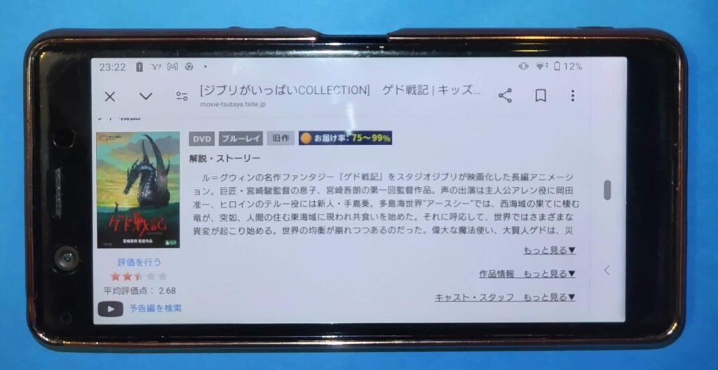 ゲド戦記