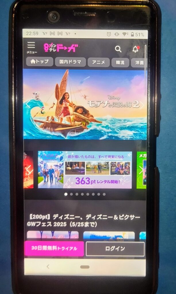 カンテレドーガ