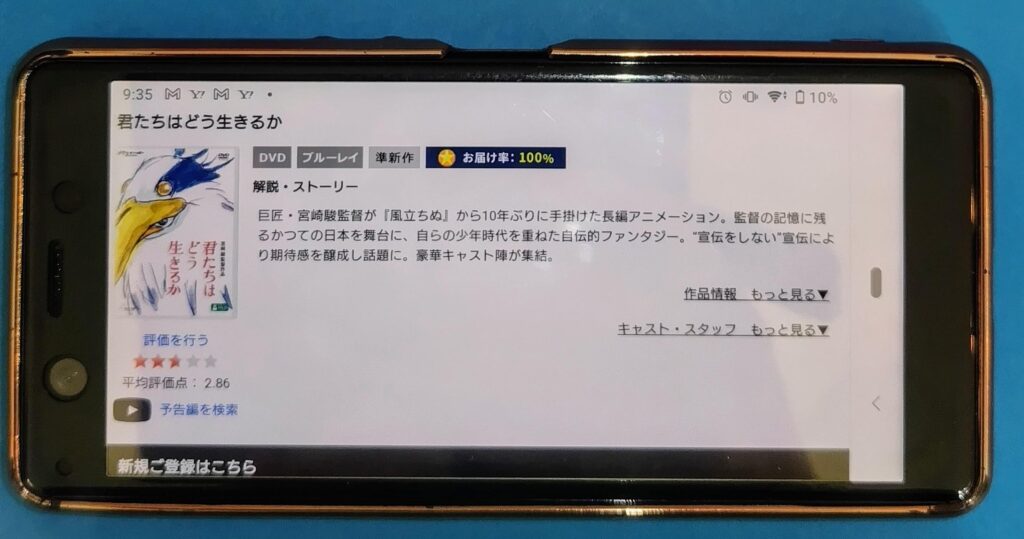 君たちはどう生きるか
