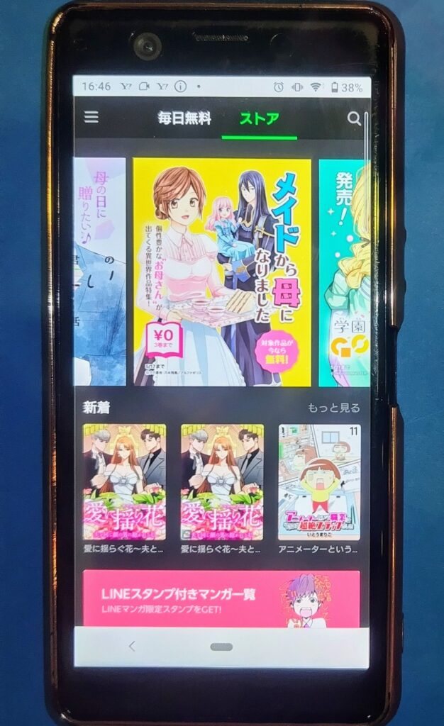 LINEマンガTOP