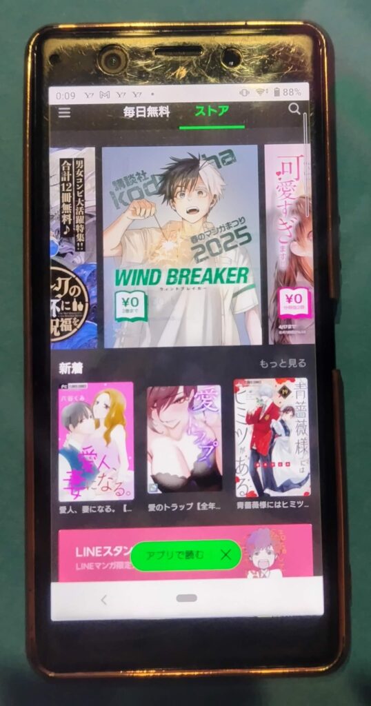 LINEマンガTOP