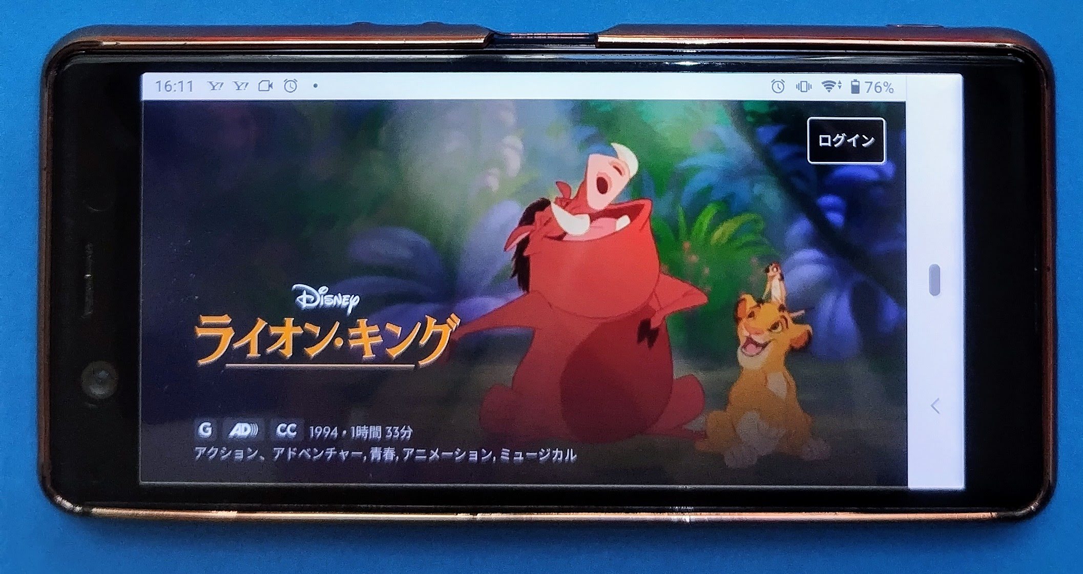 ディズニープラス泣ける映画おすすめ：ライオン・キング