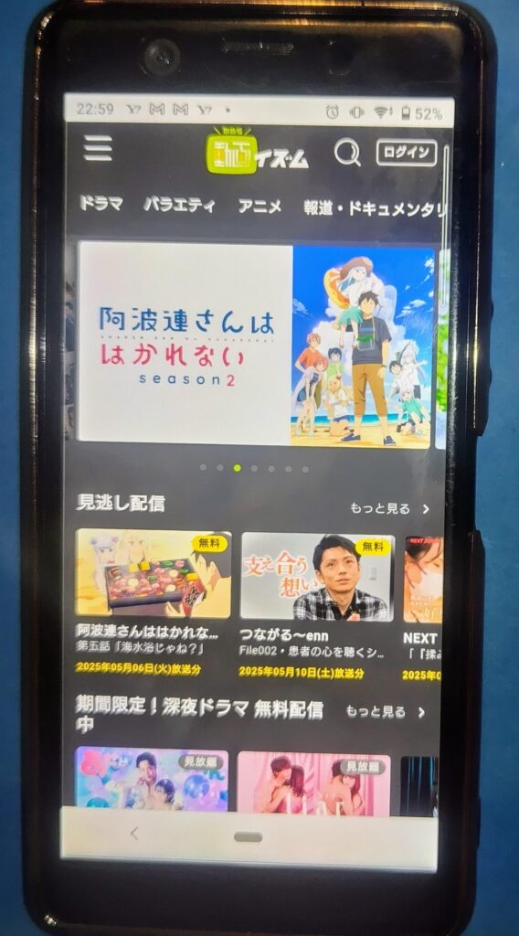 MBS動画イズム