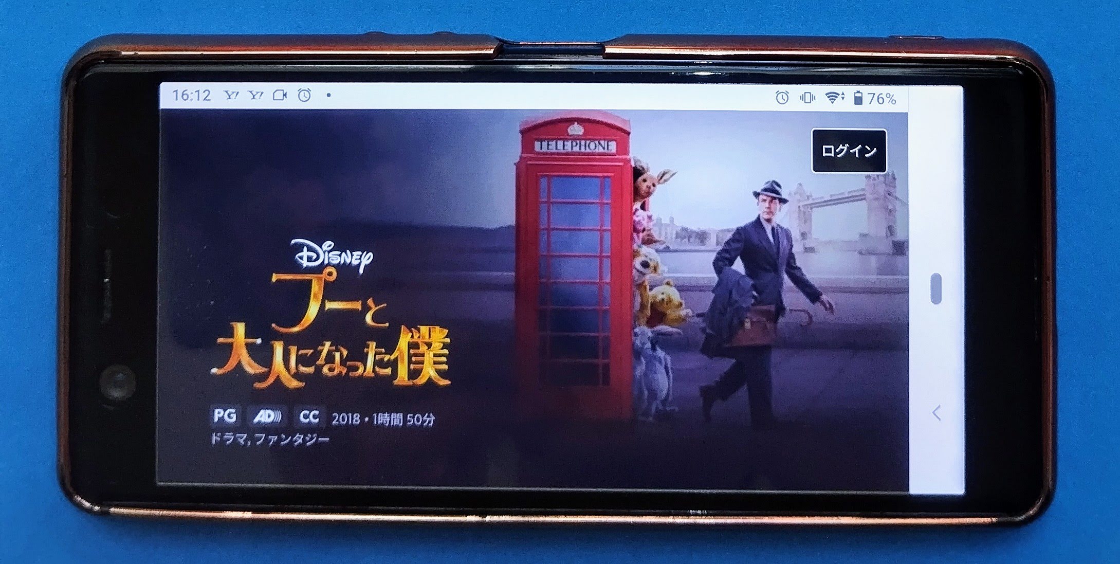 ディズニープラス泣ける映画おすすめ：プーと大人になった僕
