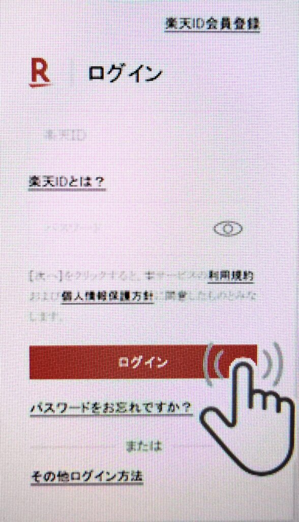 楽天Kobo デスクトップアプリ ログイン