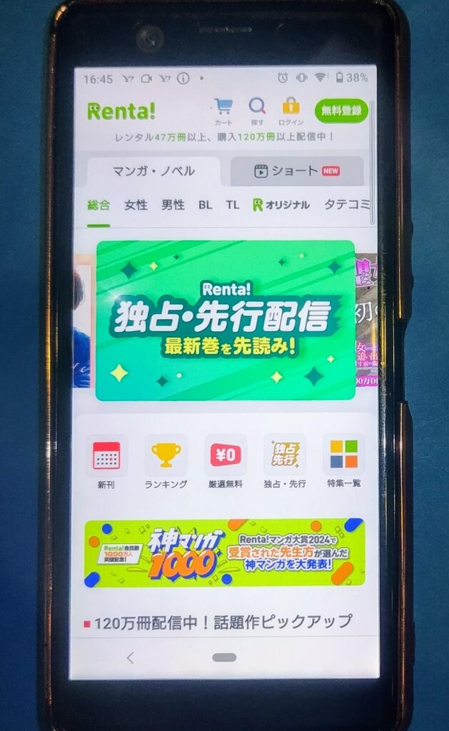 Renta!TOP画像