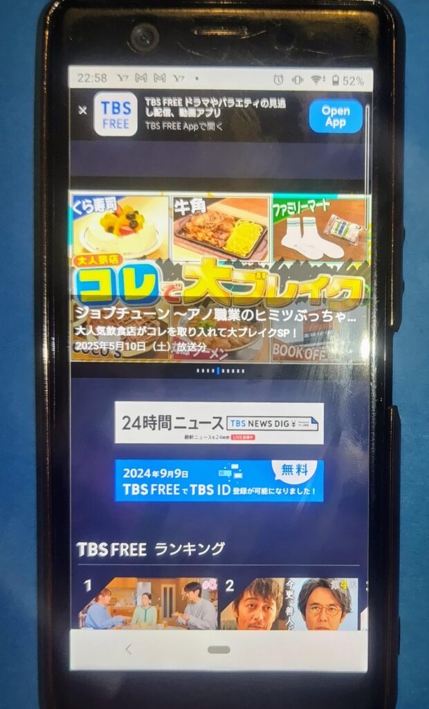TBS FREE