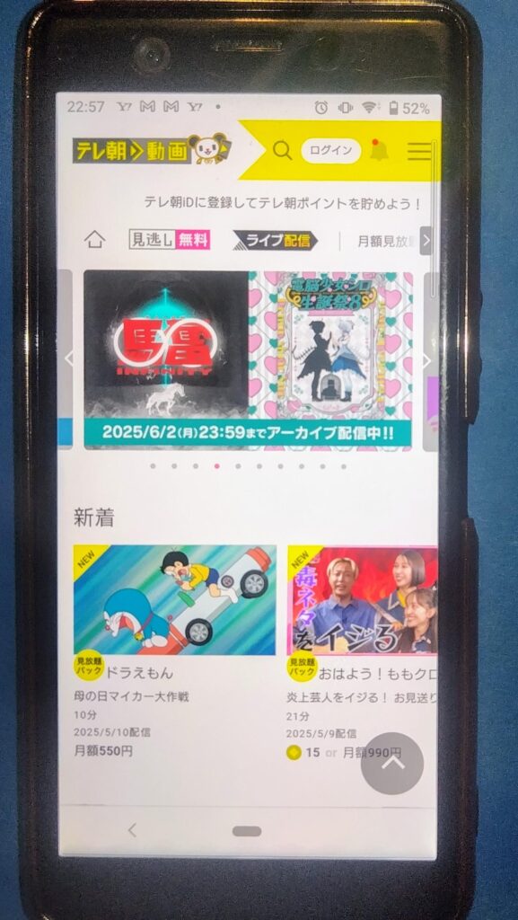 テレ朝動画