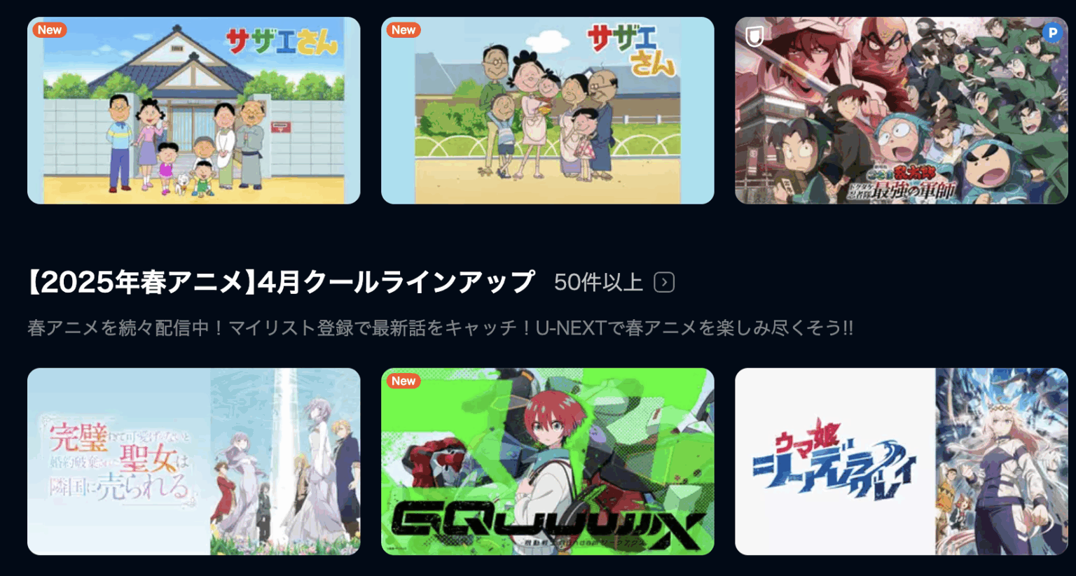 アマゾンプライム 金曜ロードショー]見逃し動画を無料でフル視聴