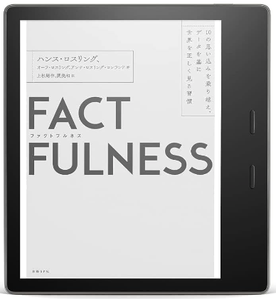 Kindle Oasis