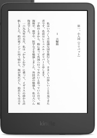 Kindle Paperwhite