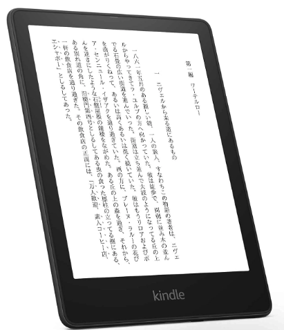 Kindle Paperwhite