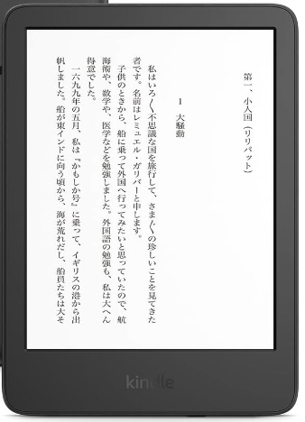Kindle