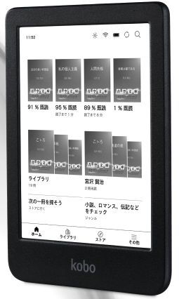 Kobo Clara BW