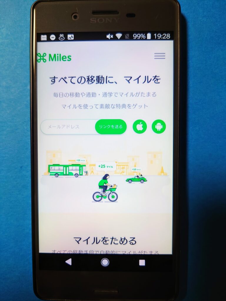 マイルズTOP画像